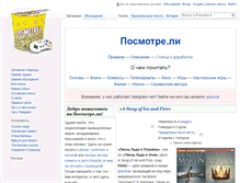 Tablet Screenshot of posmotre.li